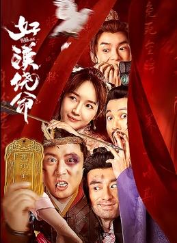 可儿姐的住宿